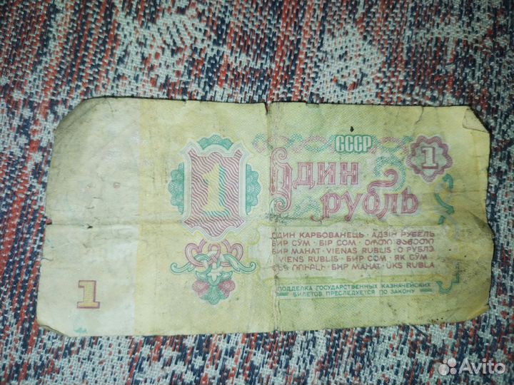 Рубль СССР 1961г