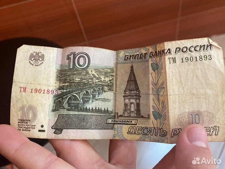 Денги бумажных