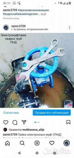 Сантехнические работы