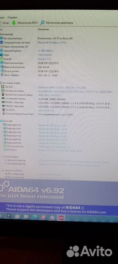 Игровой компьютер