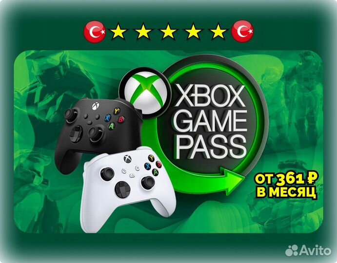 Подписка Xbox Game Pass Ultimate + Игра 22649