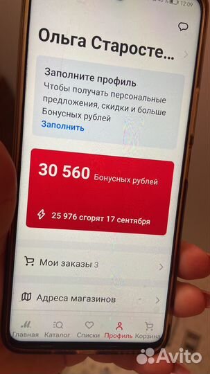 Продам бонусы мвидео