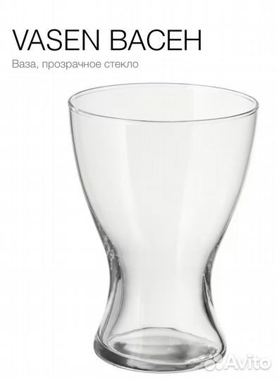 Новая ваза Икеа