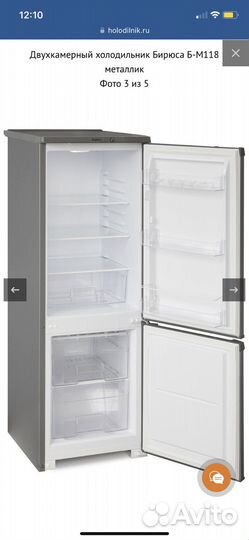 Холодильник Бирюса