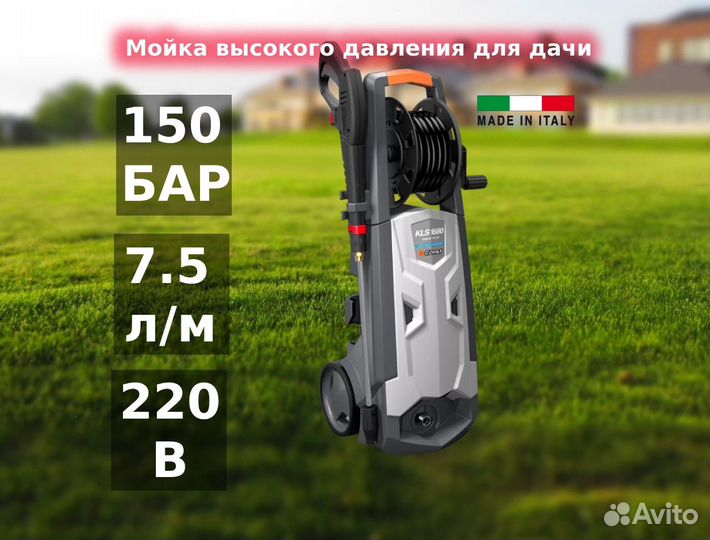 Автомойка высокого давления 140-143 бар