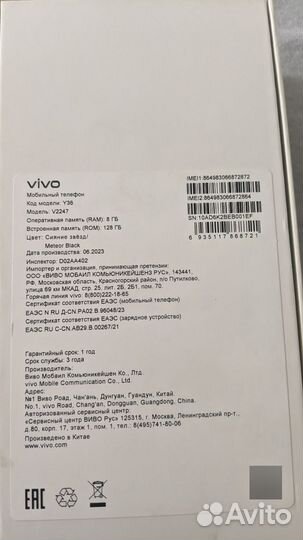 Vivo Y36, 8/128 ГБ