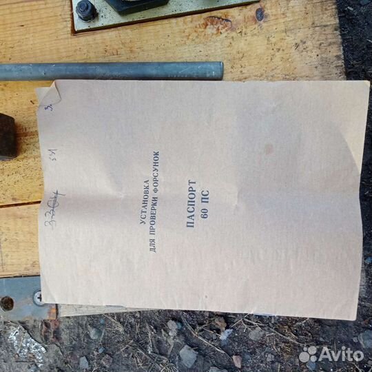 Установка для проверки форсунок