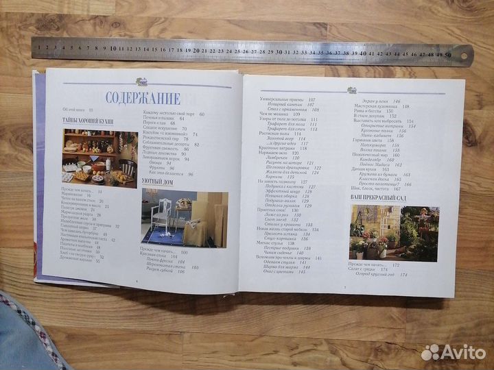 Всё для дома своими руками. Творчество. Подарок