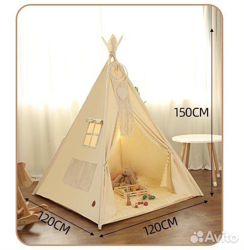 Детский домик вигвам палатка с полом 150 см новый