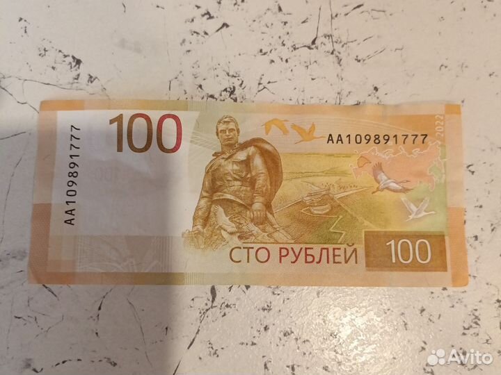 Купюра 100р