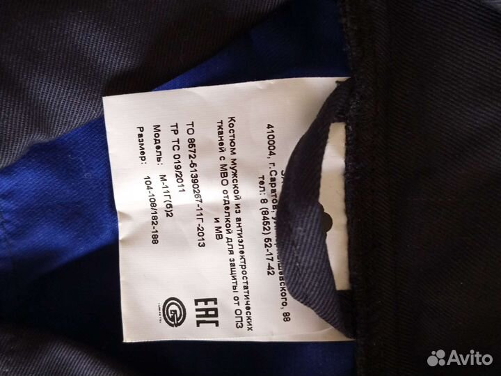 Спецодежда летняя