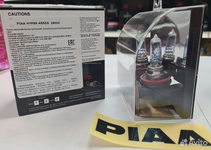 Лампы галогенные piaa hyper arros H8 3900K