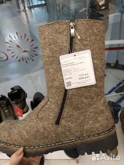 Валенки 42 размера