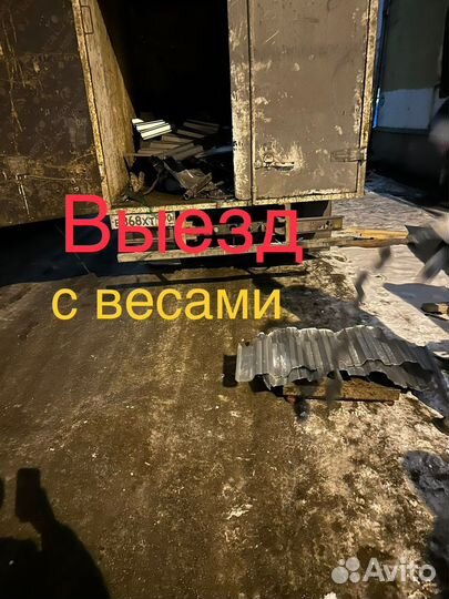 Вывоз мусора