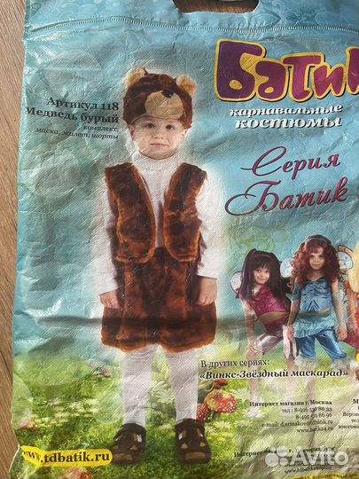 Карнавальный костюм 