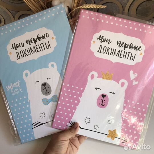 Папка для свидетельства о рождении