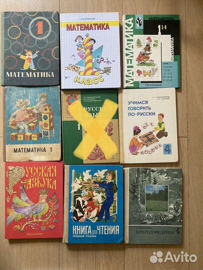 Учебники СССР и современные