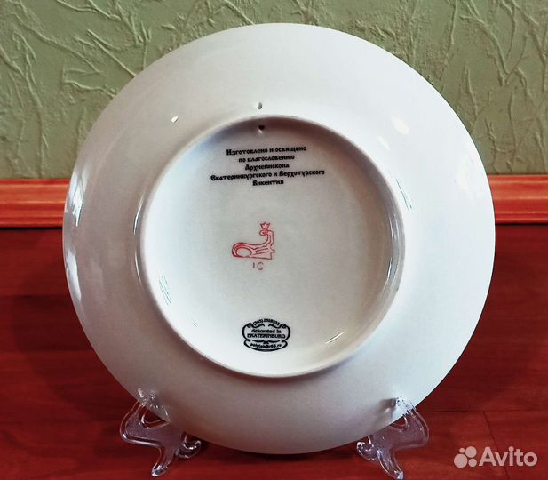 Сувенирная тарелка Екатеринбург