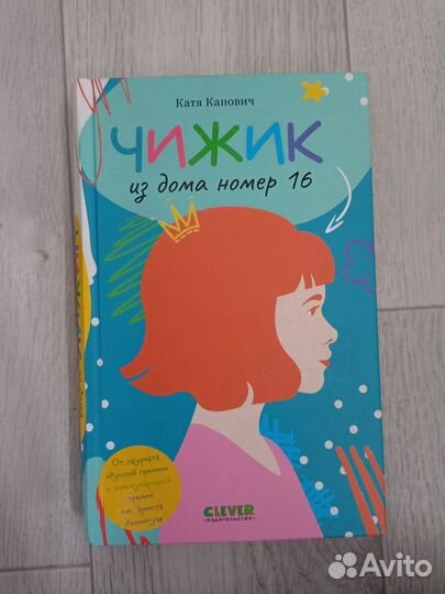 Детские книги Приключения Детектив