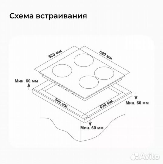 Новая Стеклокерамическая Варочная панель Delvento