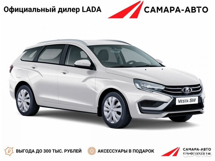 LADA Vesta 1.8 CVT, 2024