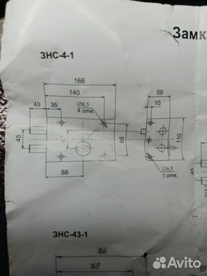 Замок накладной Сенат знс 4-1 3 класс