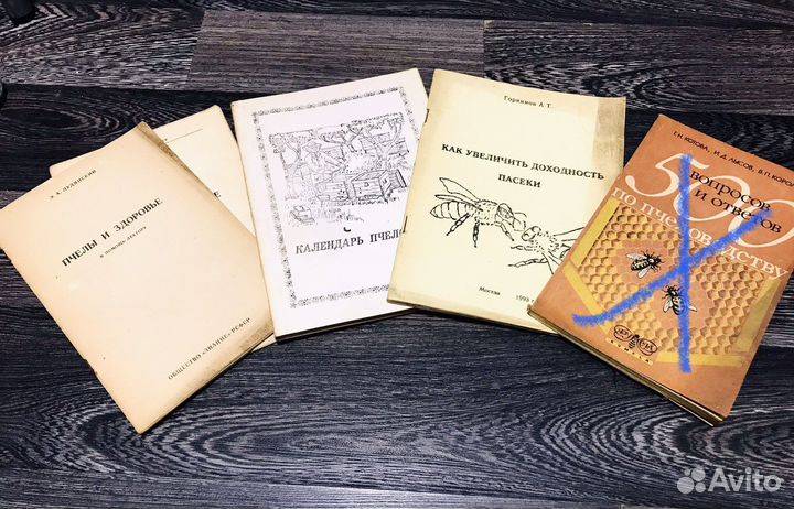 Книги по пчеловодству