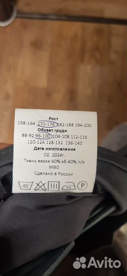 Комбинезон рабочий мужской