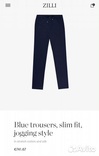 Спортивные штаны Zilli (32)