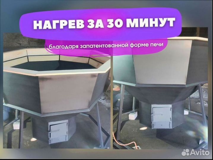 Банный чан на улице 682 л