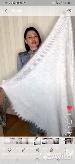 Пуховый платок шаль