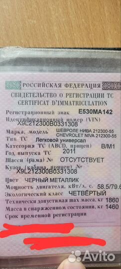 Chevrolet Niva 1.7 МТ, 2011, 100 000 км