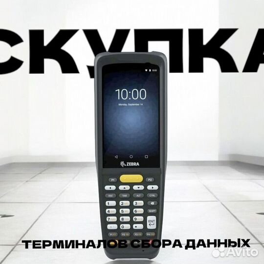 Тсд Терминал сбора данных TRM-7735