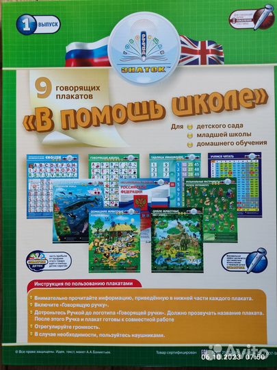 В помощь школе