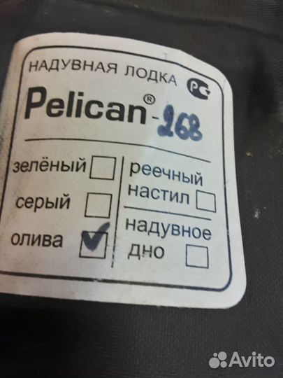 Надувная лодка пвх бу