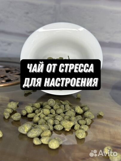 Женьшень Улун от Панических Атак