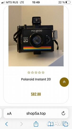 Винтажный фотоаппарат Polaroid Instant 20