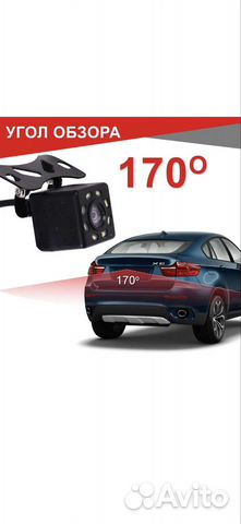 Камера заднего вида