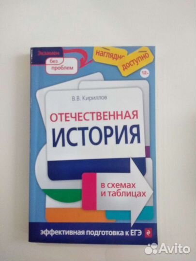Учебник по истории