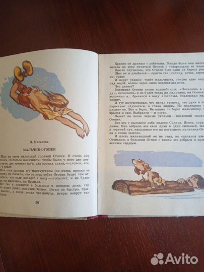 Книги для детей СССР