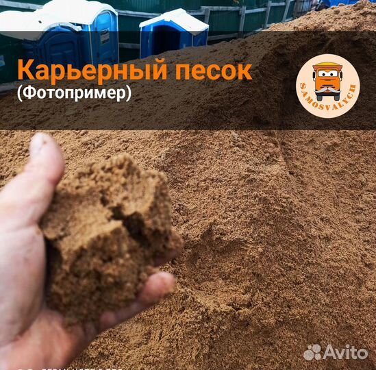 Песок с доставкой в Васкелово