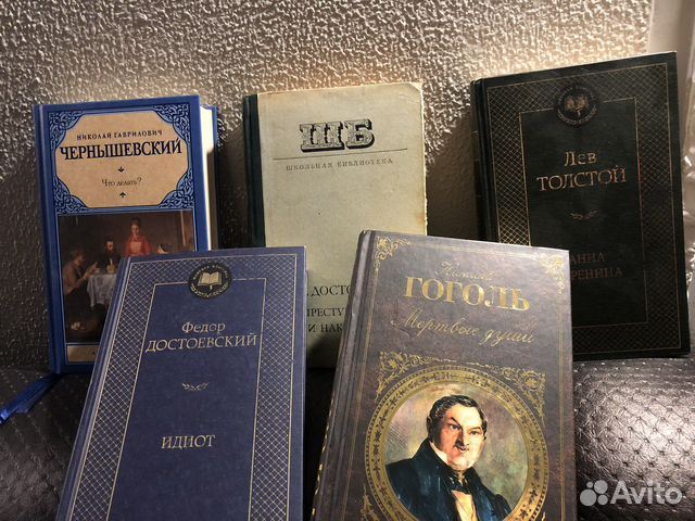 Книги русская классика
