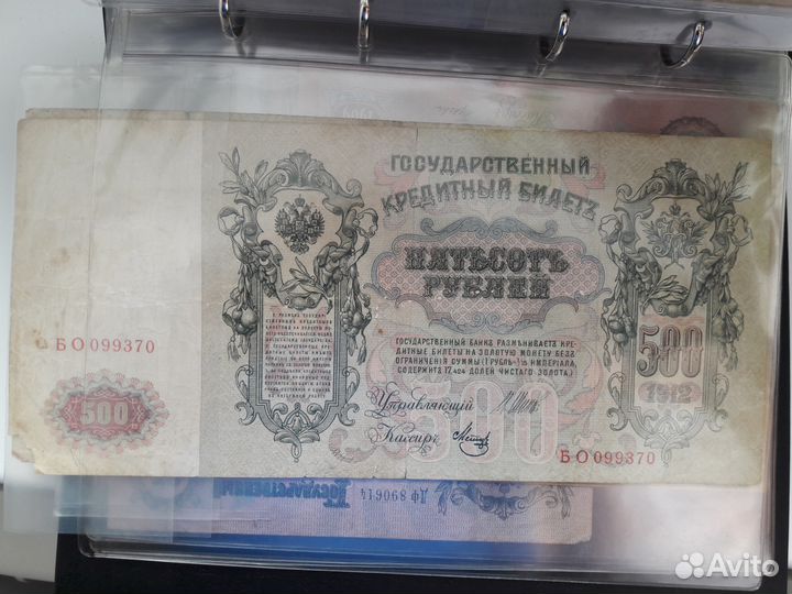 Продам банкноту возможен обмен