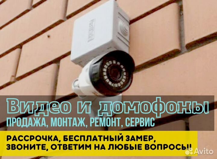 Комплект видеонаблюдения