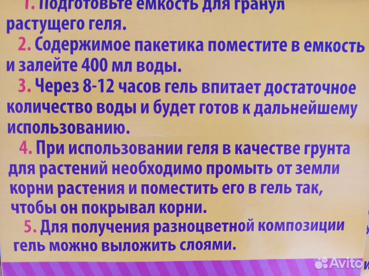 Растущий гель