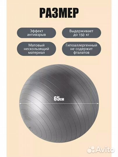 Гимнастический мяч фитбол