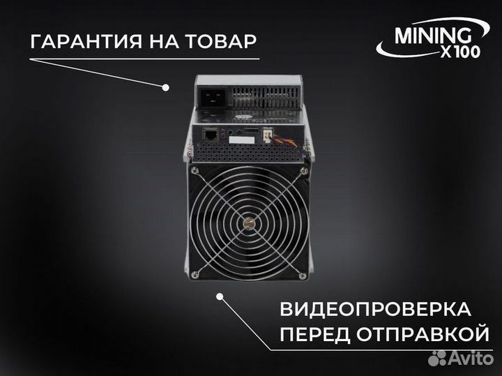 Asic Whatsminer M50 118T (в наличии)