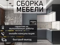 Гарантия на сборку мебели