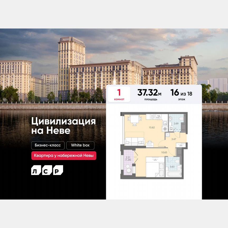1-к. квартира, 37,3 м², 16/18 эт.