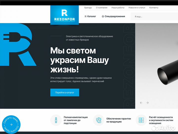 Создание сайтов. Продвижение сайтов.Ессентуки